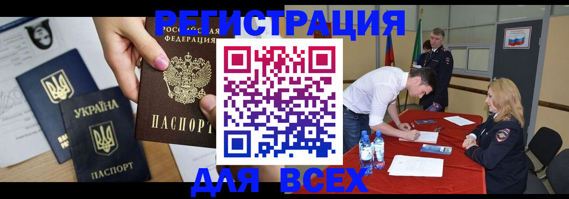 временная регистрация для школы в Нефтегорске