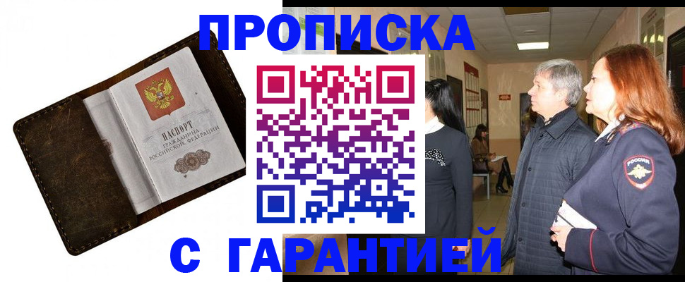 временная регистрация госуслуги в Нефтегорске