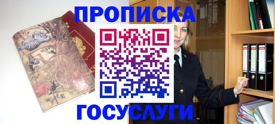 временная регистрация недорого в Нефтегорске