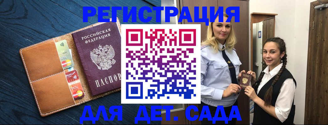 временная регистрация 2025 в Нефтегорске