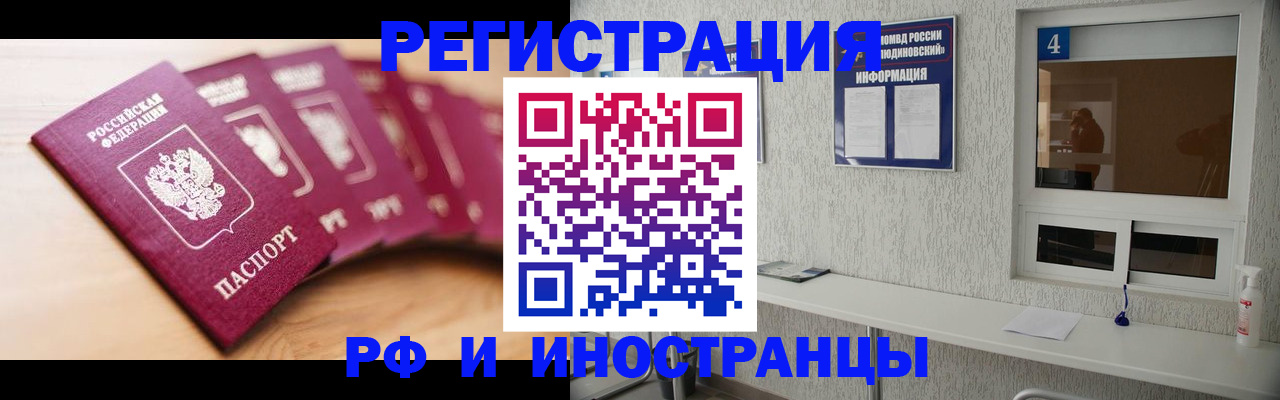 временная регистрация недорого в Нефтегорске
